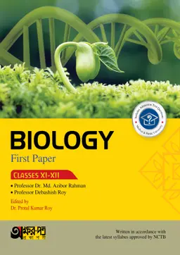 বুয়েট রসায়ন ১ম ও ২য় পত্র